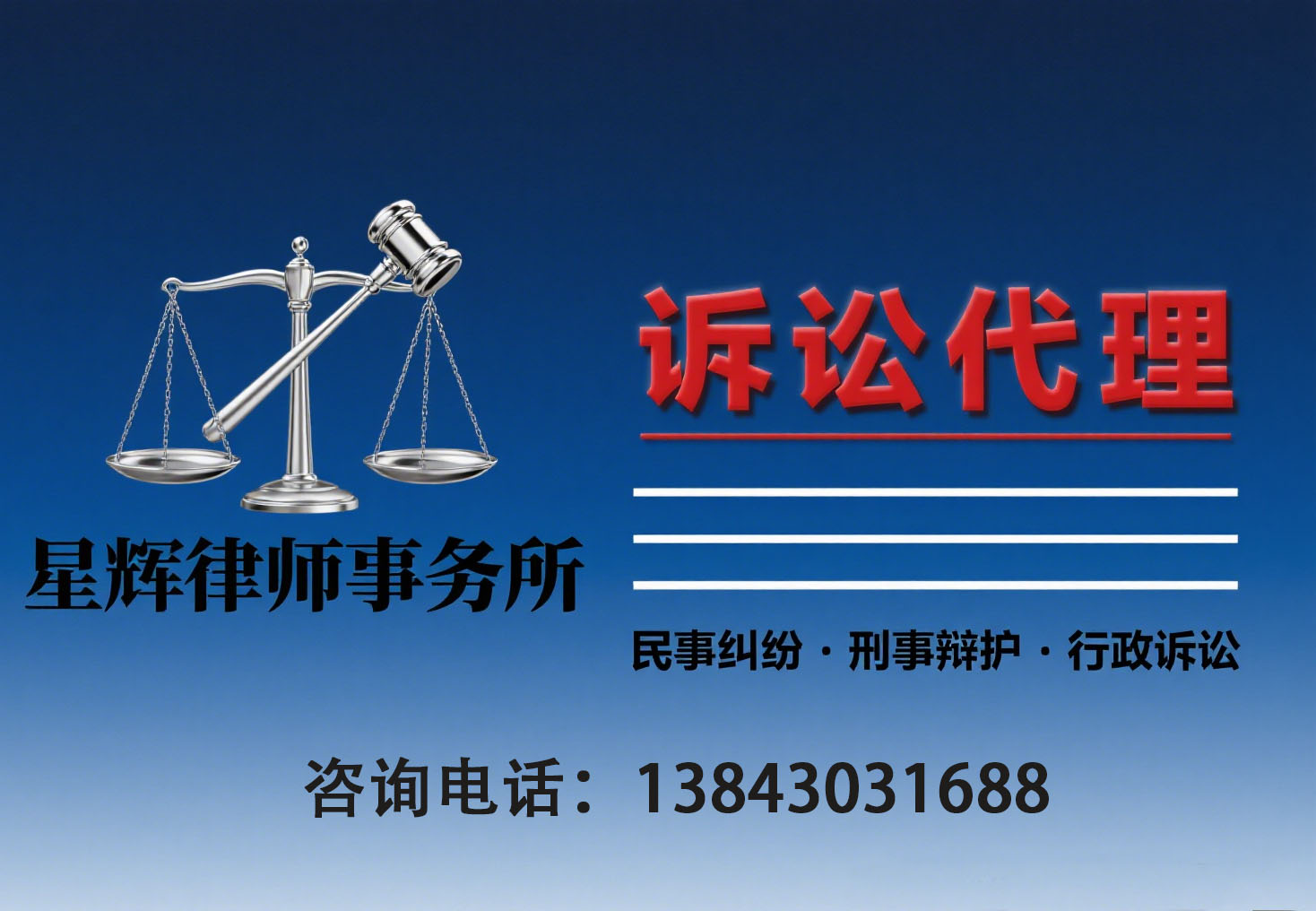 诉讼案件代理